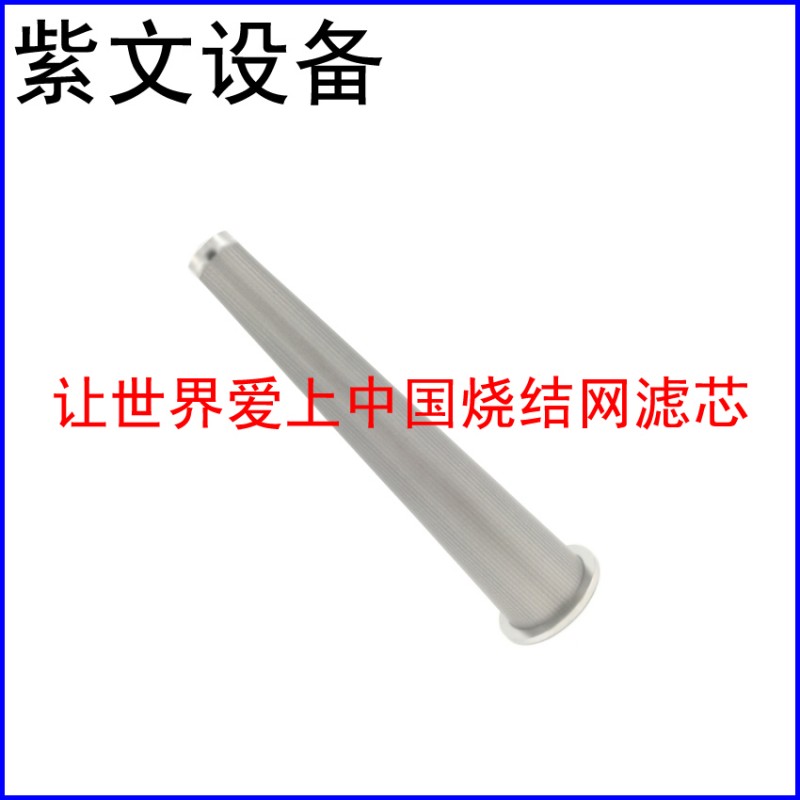 304烧结网滤芯