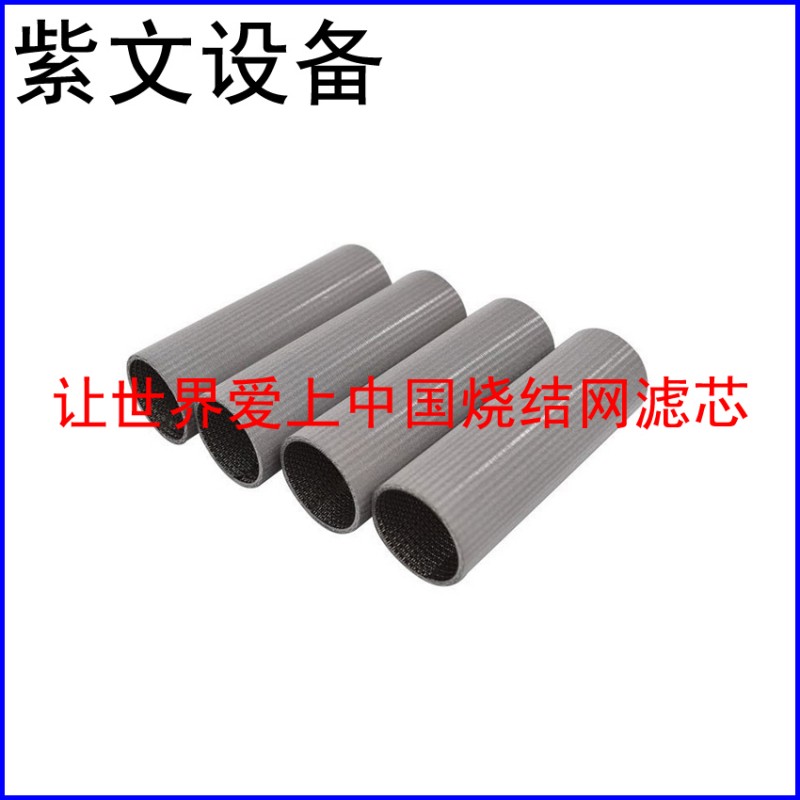 304烧结网滤筒过滤芯